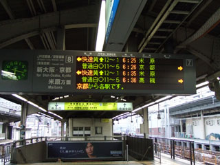 大阪駅LED列車案内
