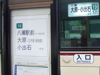京都バス19系統 小出石行